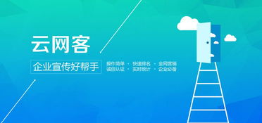 网络营销新趋势 个人如何借助重庆云网客实现高效互联网服务